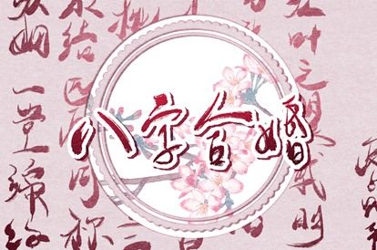 感情年龄的弹性