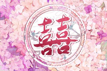 理想伴侣的时间观