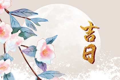 列表与时辰冲突时