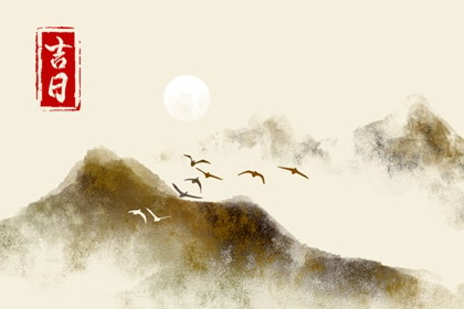 搬家宜日看什么