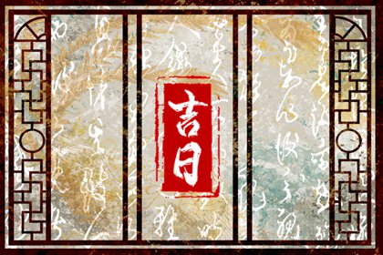 宜项后括号啥意思