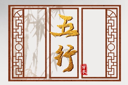 十二地支里藏的五行